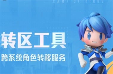 2025年新澳天天免费正版-2025新奥天天开好彩新奥彩免费版转区教程